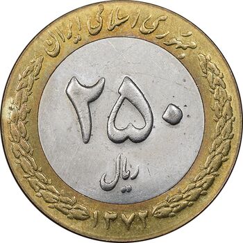 سکه 250 ریال 1372 - MS61 - جمهوری اسلامی