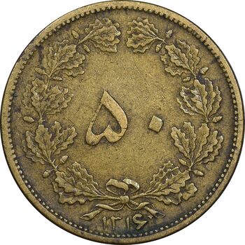 سکه 50 دینار 1316 برنز - EF40 - رضا شاه