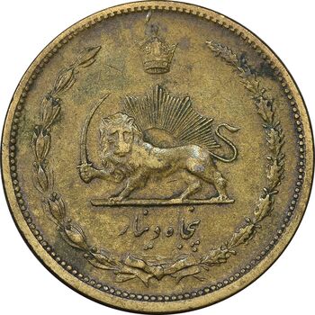 سکه 50 دینار 1316 برنز - EF40 - رضا شاه