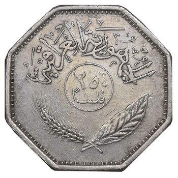 سکه 250 فلس 1990 جمهوری - EF45 - عراق