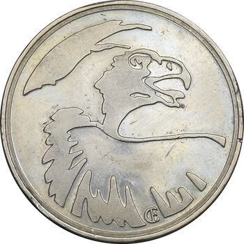 مدال یادبود صدمین سالگرد باغ وحش صوفیه 1988 - عقاب - EF45 - بلغارستان
