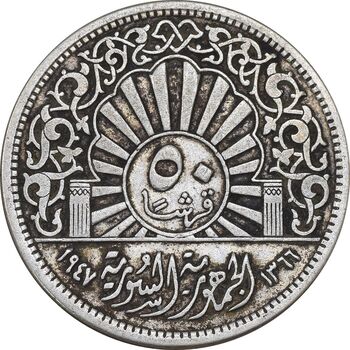 سکه 50 قرش 1947 جمهوری - EF40 - سوریه