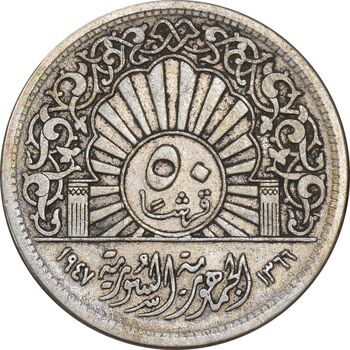 سکه 50 قرش 1947 جمهوری - VF35 - سوریه
