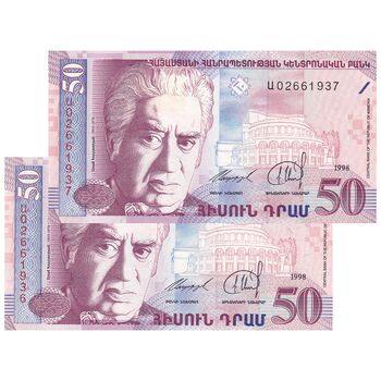 اسکناس 50 درام 1998 جمهوری - جفت - UNC63 - ارمنستان