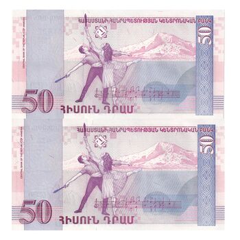 اسکناس 50 درام 1998 جمهوری - جفت - UNC63 - ارمنستان