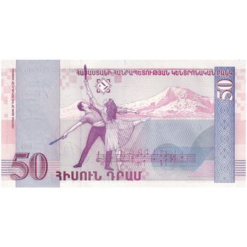 اسکناس 50 درام 1998 جمهوری - تک - UNC63 - ارمنستان