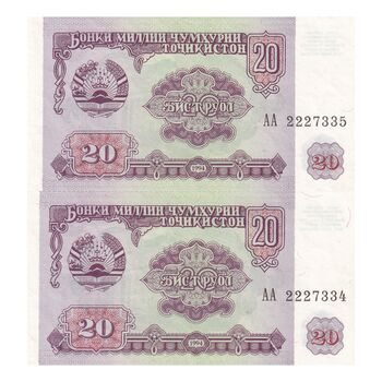 اسکناس 20 روبل 1994 جمهوری - جفت - UNC62 - تاجیکستان