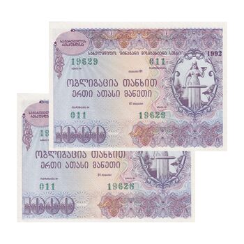 اسکناس 1000 روبل 1992 جمهوری - جفت - UNC63 - گرجستان
