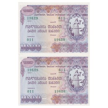 اسکناس 1000 روبل 1992 جمهوری - جفت - UNC63 - گرجستان