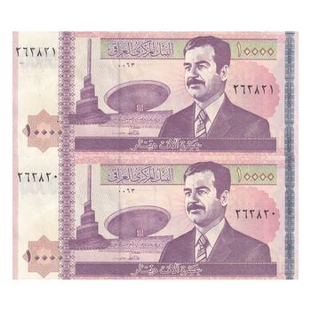 اسکناس 10000 دینار 2002 جمهوری - جفت - AU - عراق