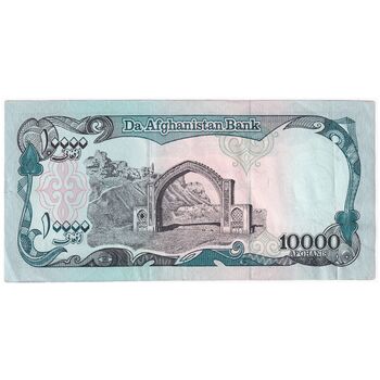 اسکناس 10000 افغانی 1372 دولت اسلامی - تک - AU - افغانستان