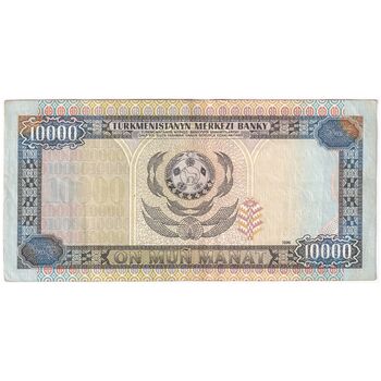 اسکناس 10000 منات 1996 جمهوری - تک - EF - ترکمنستان
