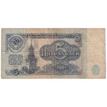 اسکناس 5 روبل 1961 اتحاد جماهیر شوروی - تک - VF - روسیه