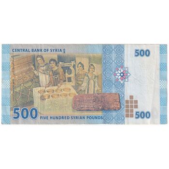 اسکناس 500 لیره 2013 جمهوری عربی - تک - VF - سوریه