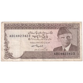 اسکناس 5 روپیه بدون تاریخ (1999) جمهوری اسلامی - عشرت حسین - سری شماره سریال سه حرفی - تک - VF - پاکستان