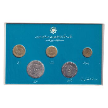 پک سکه های رایج بانک مرکزی (سکه 1 ریال 1371 دماوند) - UNC - جمهوری اسلامی