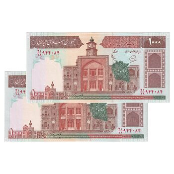 اسکناس 1000 ریال (محمدخان - عادلی) شماره بزرگ - نخ نستعلیق - جفت - UNC63 - جمهوری اسلامی