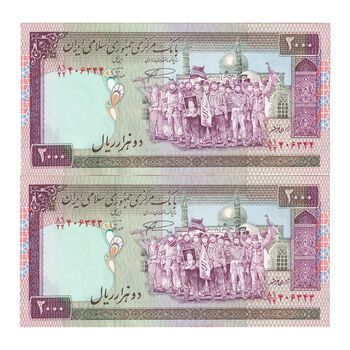 اسکناس 2000 ریال (نمازی - نوربخش) فیلیگران فهمیده - نخ کامپیوتری - جفت - UNC62 - جمهوری اسلامی