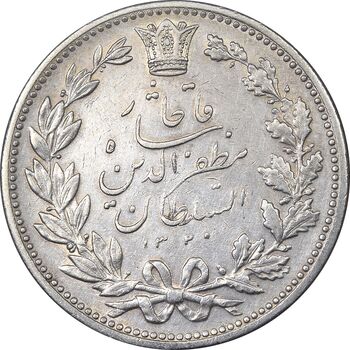 سکه 5000 دینار 1320 خطی - EF45 - مظفرالدین شاه