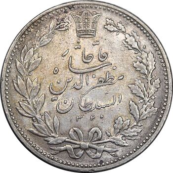سکه 5000 دینار 1320 خطی - AU55 - مظفرالدین شاه