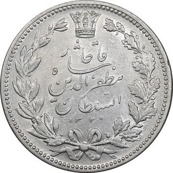سکه 5000 دینار 1320 خطی - AU58 - مظفرالدین شاه