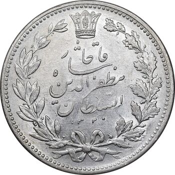سکه 5000 دینار 1320 خطی - MS62 - مظفرالدین شاه