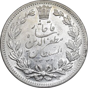سکه 5000 دینار 1320 خطی - MS62 - مظفرالدین شاه