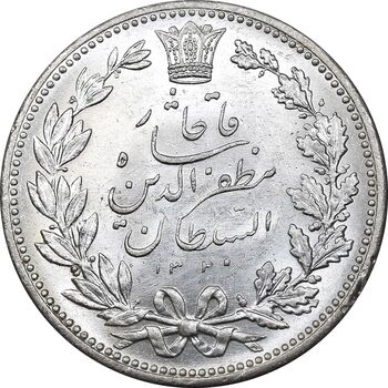 سکه 5000 دینار 1320 خطی - MS63 - مظفرالدین شاه