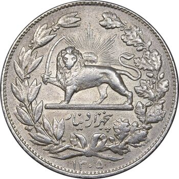 سکه 5000 دینار 1305 خطی - EF45 - رضا شاه