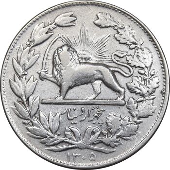 سکه 5000 دینار 1305 خطی - VF35 - رضا شاه