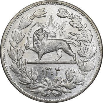 سکه 5000 دینار 1304 رایج - MS62 - رضا شاه