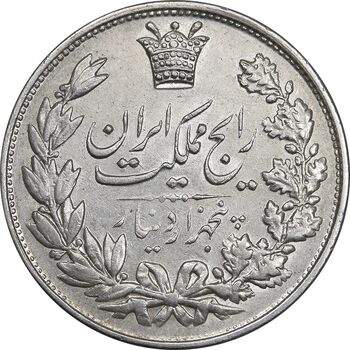 سکه 5000 دینار 1304 رایج - AU55 - رضا شاه