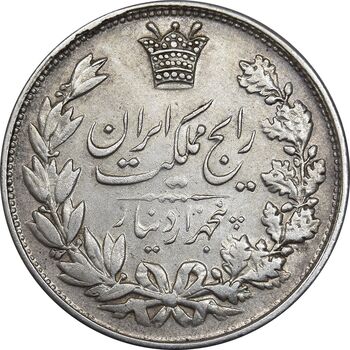 سکه 5000 دینار 1304 رایج - EF45 - رضا شاه