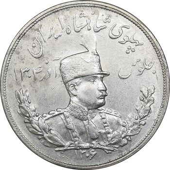 سکه 5000 دینار 1306 تصویری - ضرب هیتون - AU58 - رضا شاه