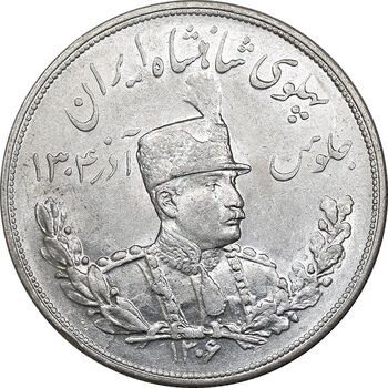 سکه 5000 دینار 1306 تصویری - ضرب هیتون - MS61 - رضا شاه
