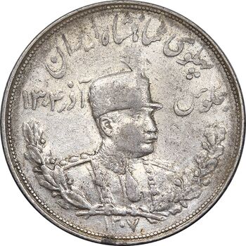 سکه 5000 دینار 1307 تصویری - EF45 - رضا شاه