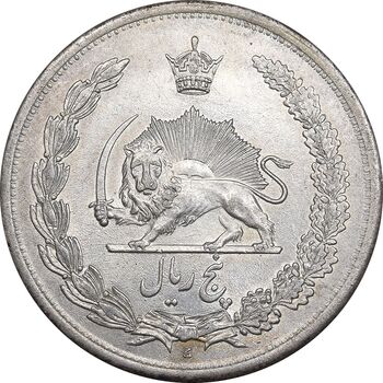 سکه 5 ریال 1312 - AU55 - رضا شاه