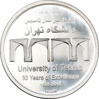 مدال هشتادمین سال تاسیس دانشگاه تهران - UNC - جمهوری اسلامی