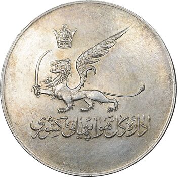 مدال یادبود افتتاح ساختمان فرودگاه بین المللی تهران 1337 - AU - محمد رضا شاه