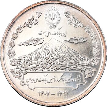مدال نقره یادبود هشتاد و پنجمین سالگرد تاسیس بانک ملی ایران - با جعبه فابریک - UNC - جمهوری اسلامی