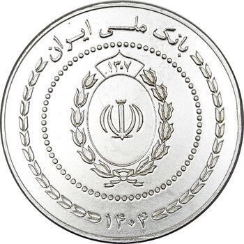 مدال نقره یادبود بانک ملی 1404 - با جعبه فابریک - PF64 - جمهوری اسلامی