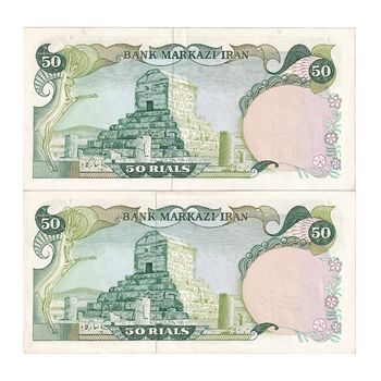 اسکناس 50 ریال سورشارژی (یگانه - خوش کیش)  مهر جمهوری - جفت - AU53 - جمهوری اسلامی