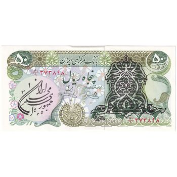 اسکناس 50 ریال سورشارژی (یگانه - خوش کیش) مهر جمهوری - تک - UNC61 - جمهوری اسلامی