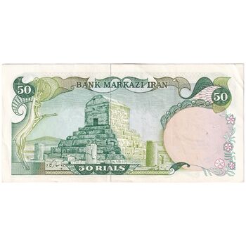 اسکناس 50 ریال سورشارژی (یگانه - خوش کیش) مهر جمهوری - تک - EF45 - جمهوری اسلامی