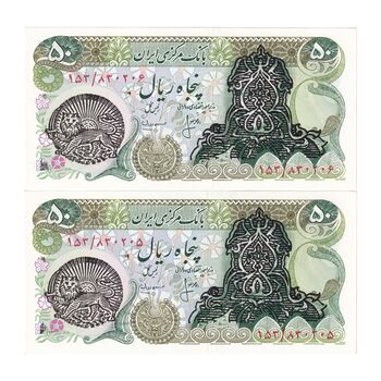 اسکناس 50 ریال سورشارژی (انصاری - مهران) مهر شیر و خورشید - جفت - UNC63 - جمهوری اسلامی