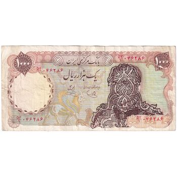 اسکناس 1000 ریال سورشارژی (یگانه - خوش کیش) بدون مهر - تک - VF25 - جمهوری اسلامی
