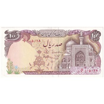 اسکناس 100 ریال (بنی صدر - نوبری) فیلیگران بیضی - تک - AU55 - جمهوری اسلامی