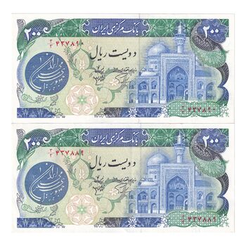 اسکناس 200 ریال (اردلان - مولوی) بدون فیلیگران - جفت - AU58 - جمهوری اسلامی