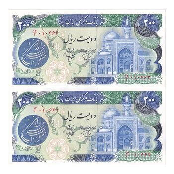 اسکناس 200 ریال (اردلان - مولوی) بدون فیلیگران - جفت - UNC63 - جمهوری اسلامی