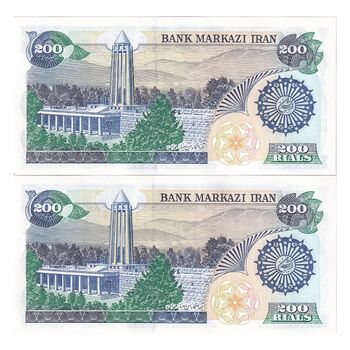 اسکناس 200 ریال (اردلان - مولوی) بدون فیلیگران - جفت - UNC63 - جمهوری اسلامی
